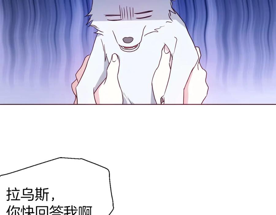 快去搞定铁壁皇帝！ 第93话 求你了 第51页