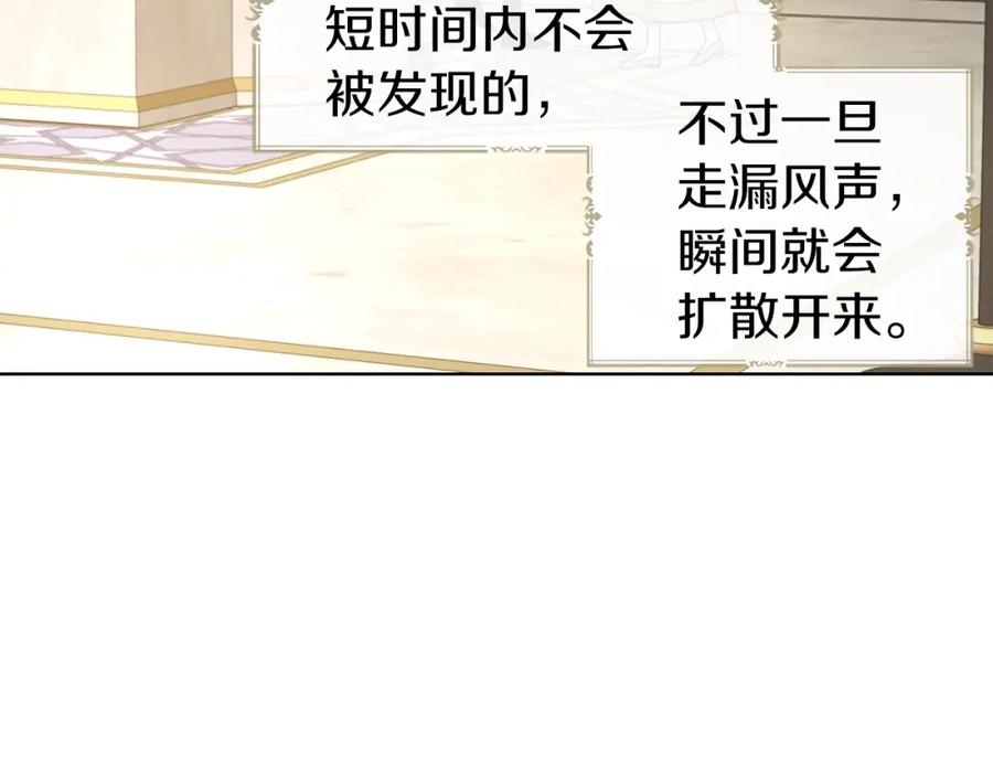 快去搞定铁壁皇帝！ 第93话 求你了 第19页