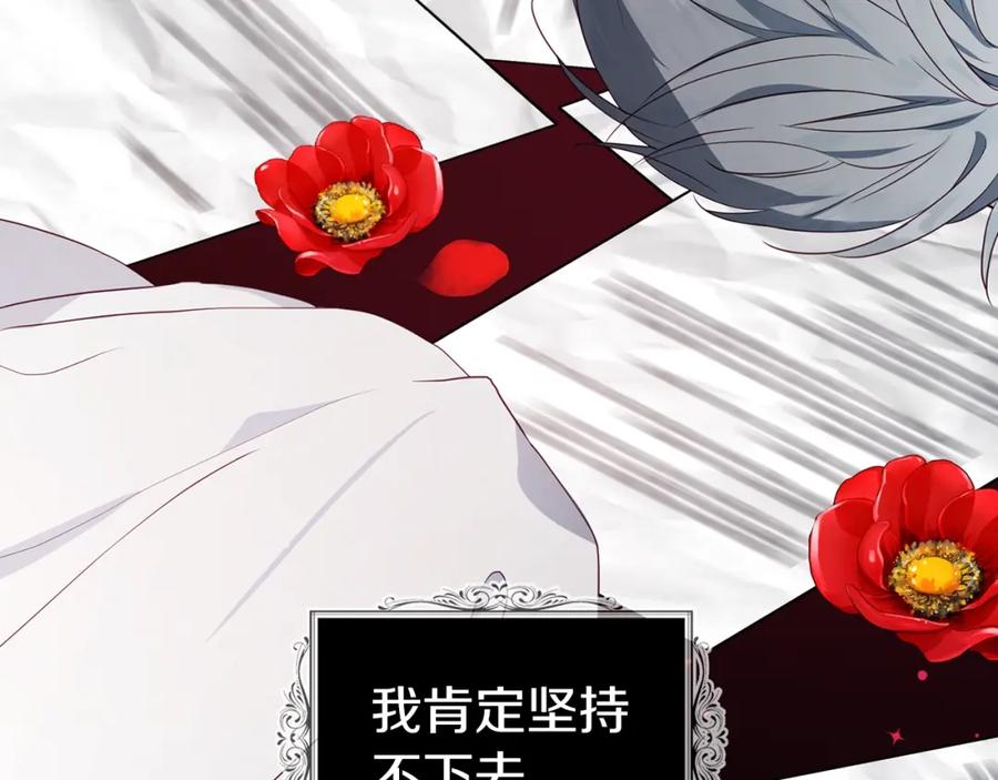 快去搞定铁壁皇帝！ 第93话 求你了 第100页