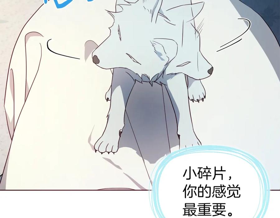 快去搞定铁壁皇帝！ 第93话 求你了 第60页