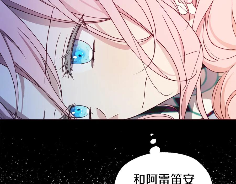 快去搞定铁壁皇帝！ 第93话 求你了 第16页