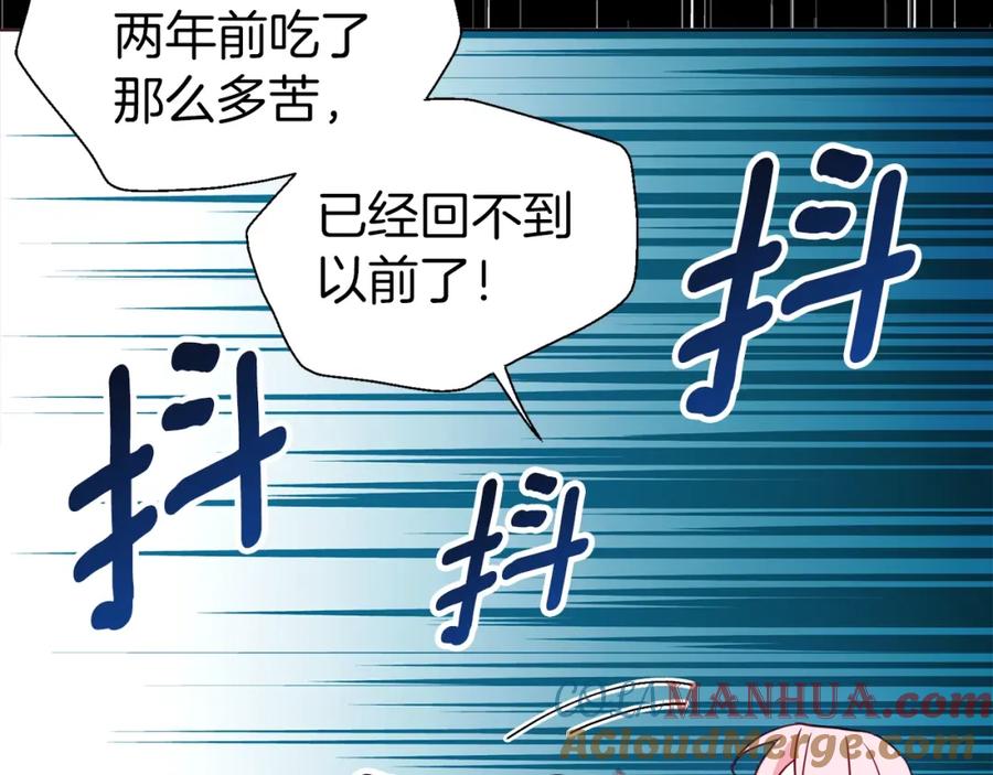 快去搞定铁壁皇帝！ 第93话 求你了 第45页