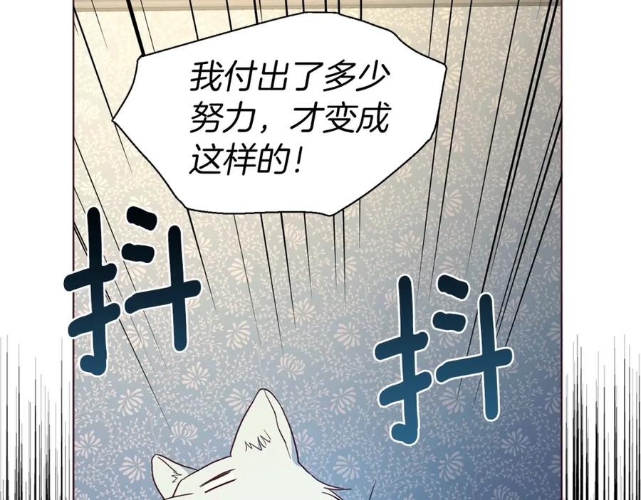 快去搞定铁壁皇帝！ 第93话 求你了 第43页