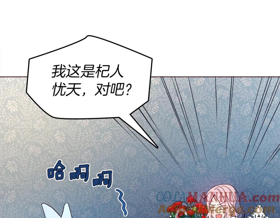 快去搞定铁壁皇帝！ 第93话 求你了 第9页