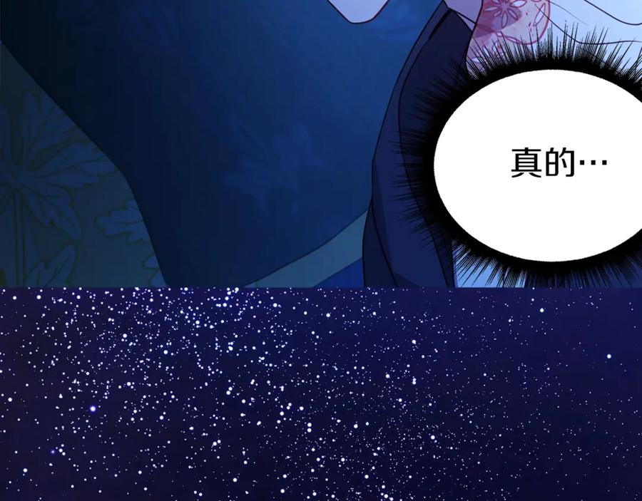 快去搞定铁壁皇帝！ 第93话 求你了 第108页