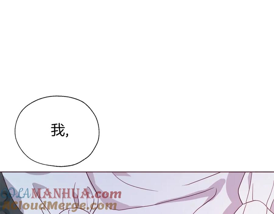 快去搞定铁壁皇帝！ 第93话 求你了 第89页