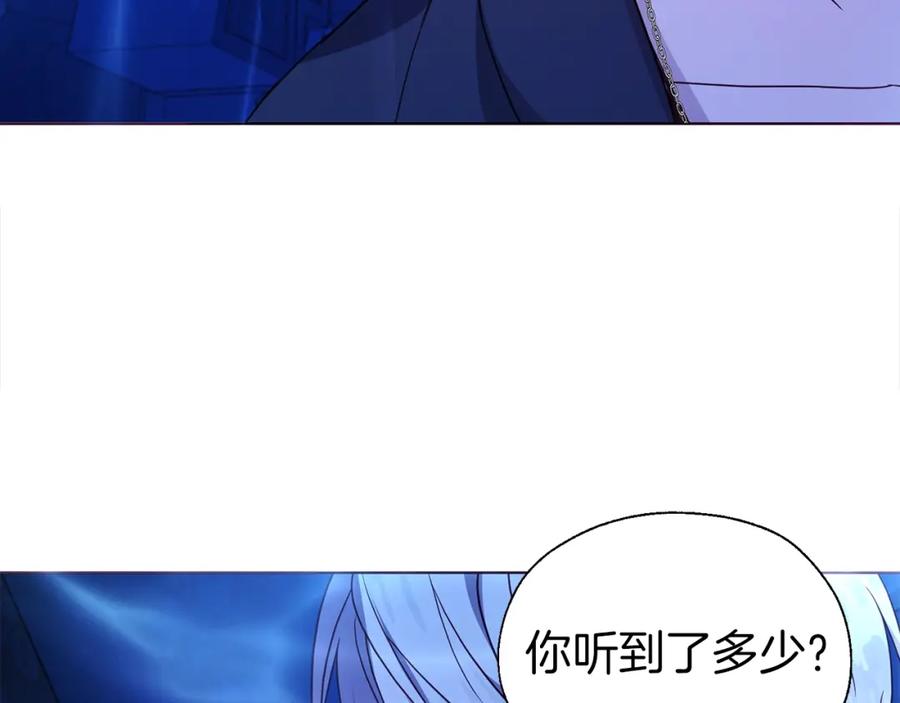 快去搞定铁壁皇帝！ 第93话 求你了 第136页