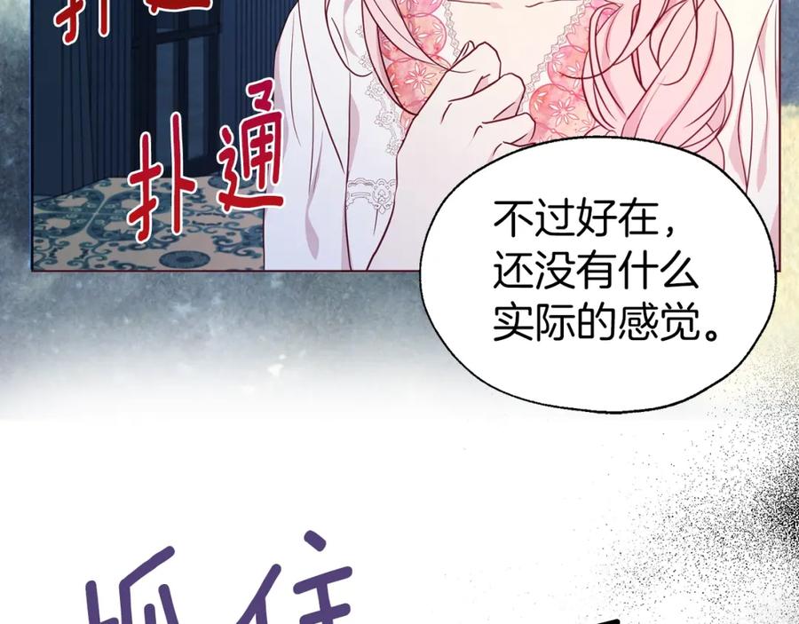 快去搞定铁壁皇帝！ 第93话 求你了 第66页