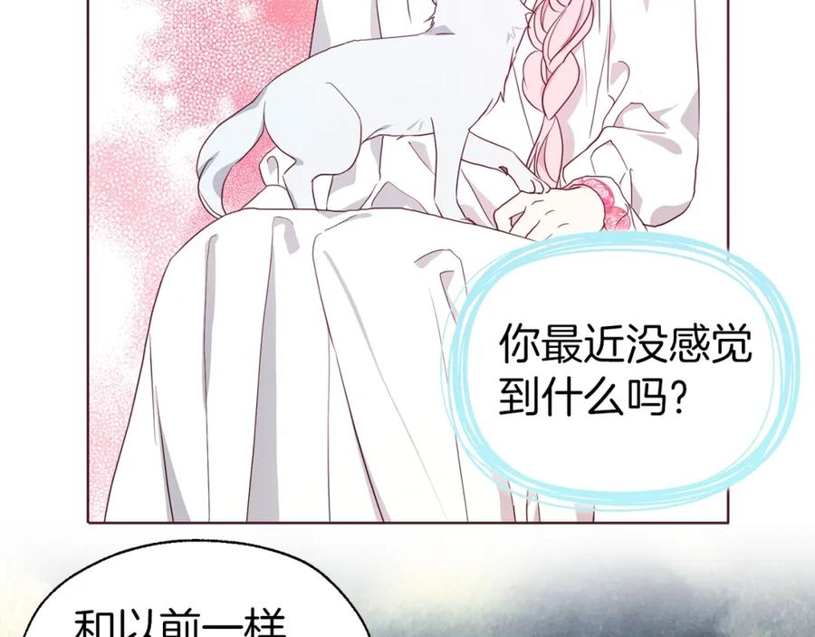 快去搞定铁壁皇帝！ 第93话 求你了 第64页