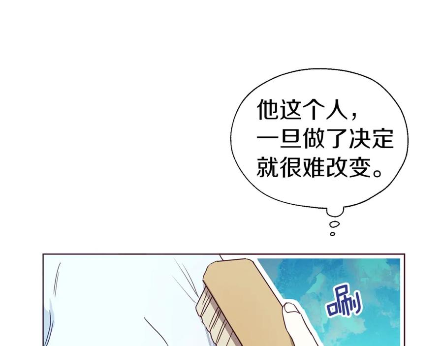 快去搞定铁壁皇帝！ 第93话 求你了 第30页