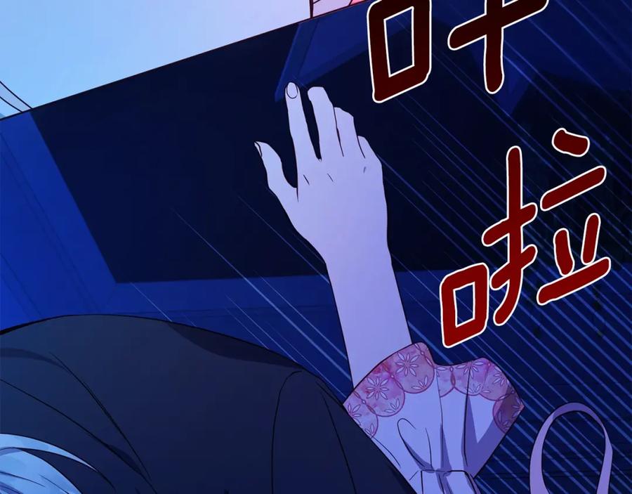 快去搞定铁壁皇帝！ 第93话 求你了 第128页