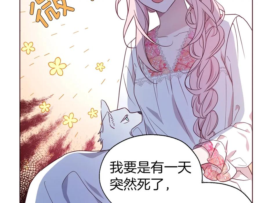 快去搞定铁壁皇帝！ 第93话 求你了 第58页
