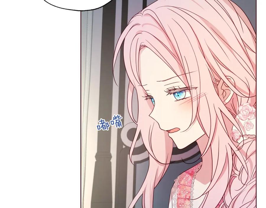 快去搞定铁壁皇帝！ 第93话 求你了 第75页