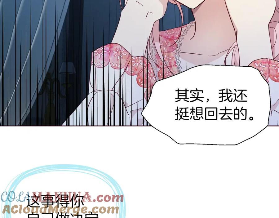 快去搞定铁壁皇帝！ 第93话 求你了 第53页