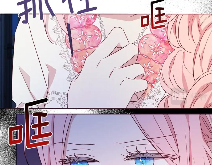 快去搞定铁壁皇帝！ 第93话 求你了 第67页