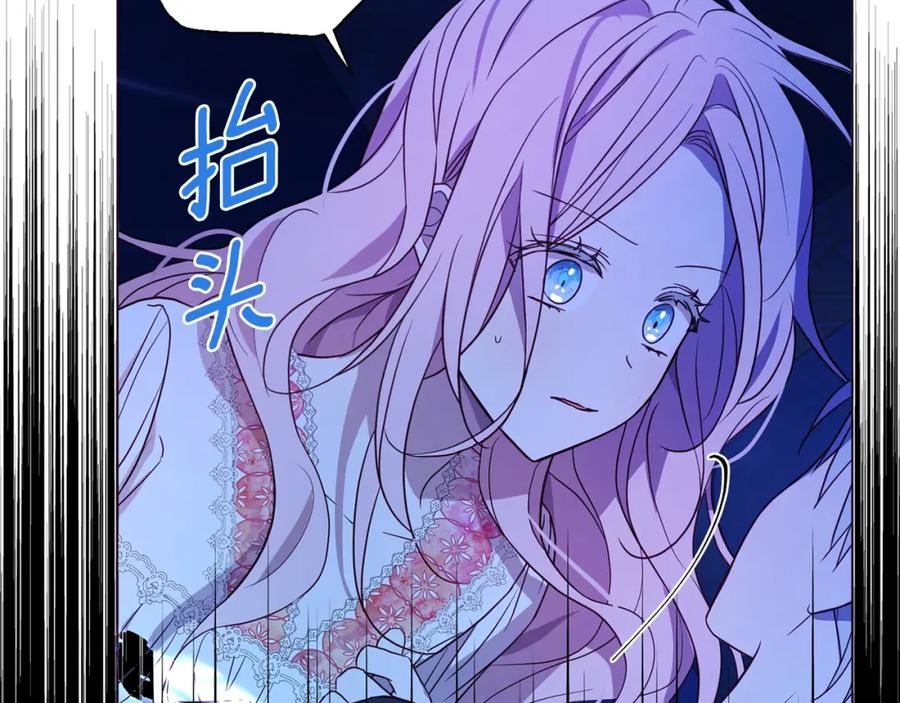 快去搞定铁壁皇帝！ 第93话 求你了 第124页