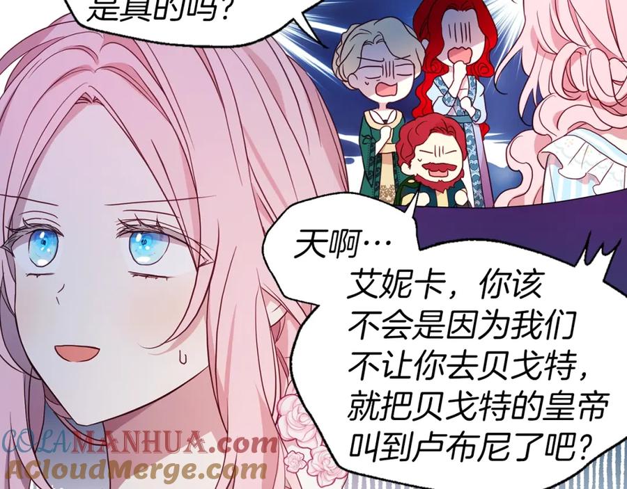 快去搞定铁壁皇帝！ 第93话 求你了 第21页