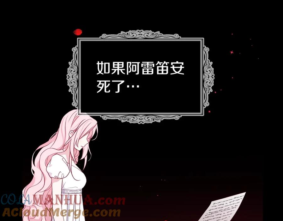 快去搞定铁壁皇帝！ 第93话 求你了 第97页