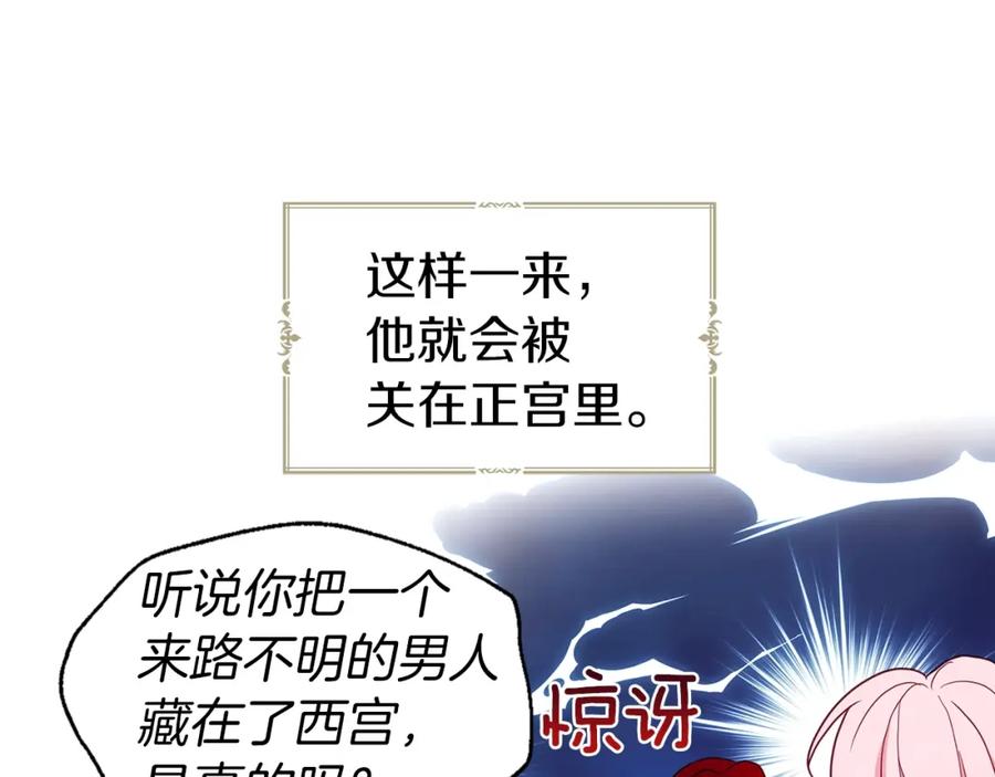 快去搞定铁壁皇帝！ 第93话 求你了 第20页