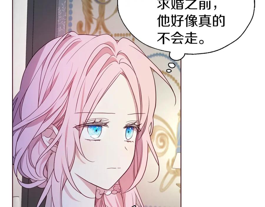 快去搞定铁壁皇帝！ 第93话 求你了 第27页