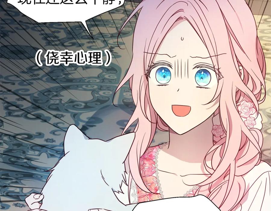 快去搞定铁壁皇帝！ 第93话 求你了 第47页