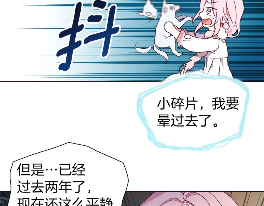 快去搞定铁壁皇帝！ 第93话 求你了 第46页