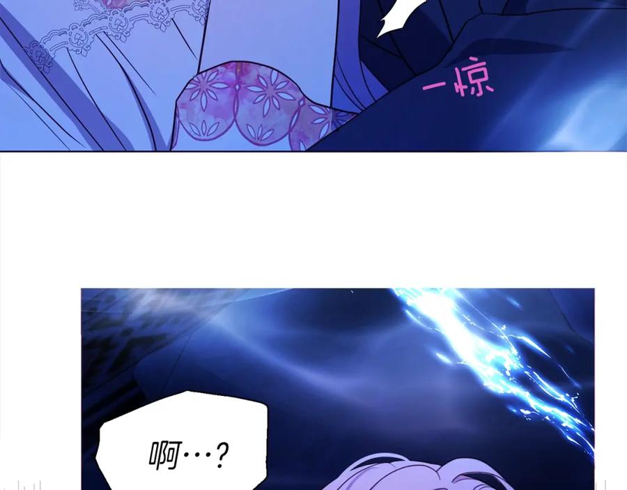 快去搞定铁壁皇帝！ 第93话 求你了 第123页