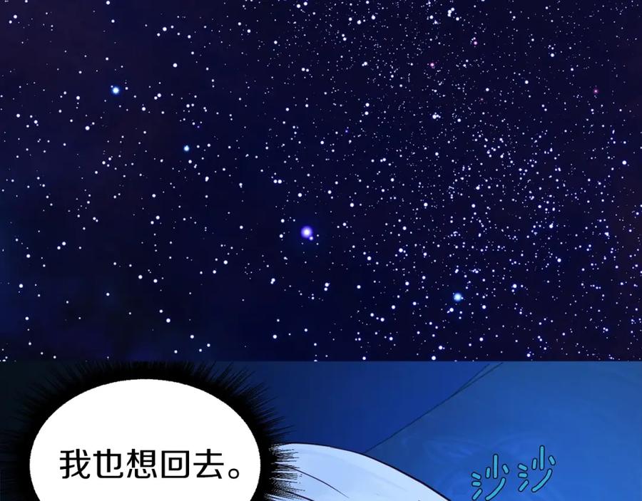 快去搞定铁壁皇帝！ 第93话 求你了 第106页
