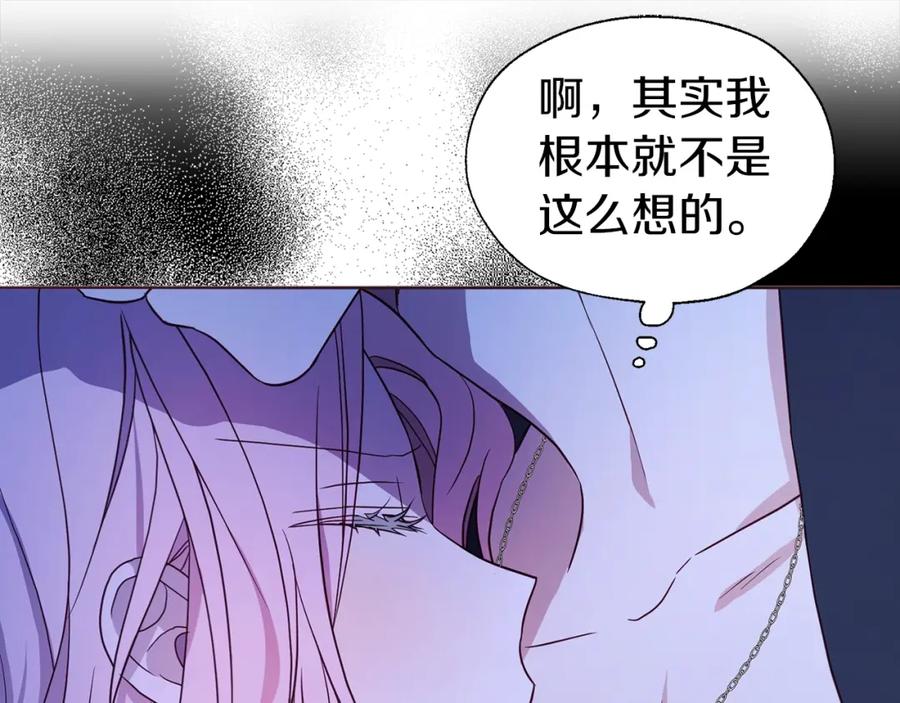快去搞定铁壁皇帝！ 第93话 求你了 第120页