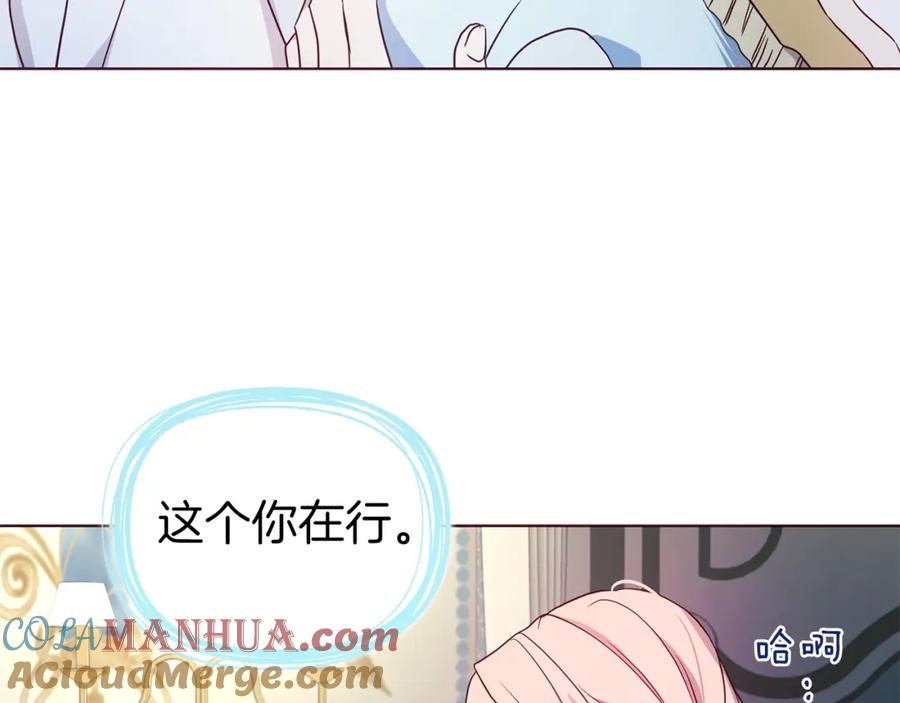 快去搞定铁壁皇帝！ 第93话 求你了 第37页