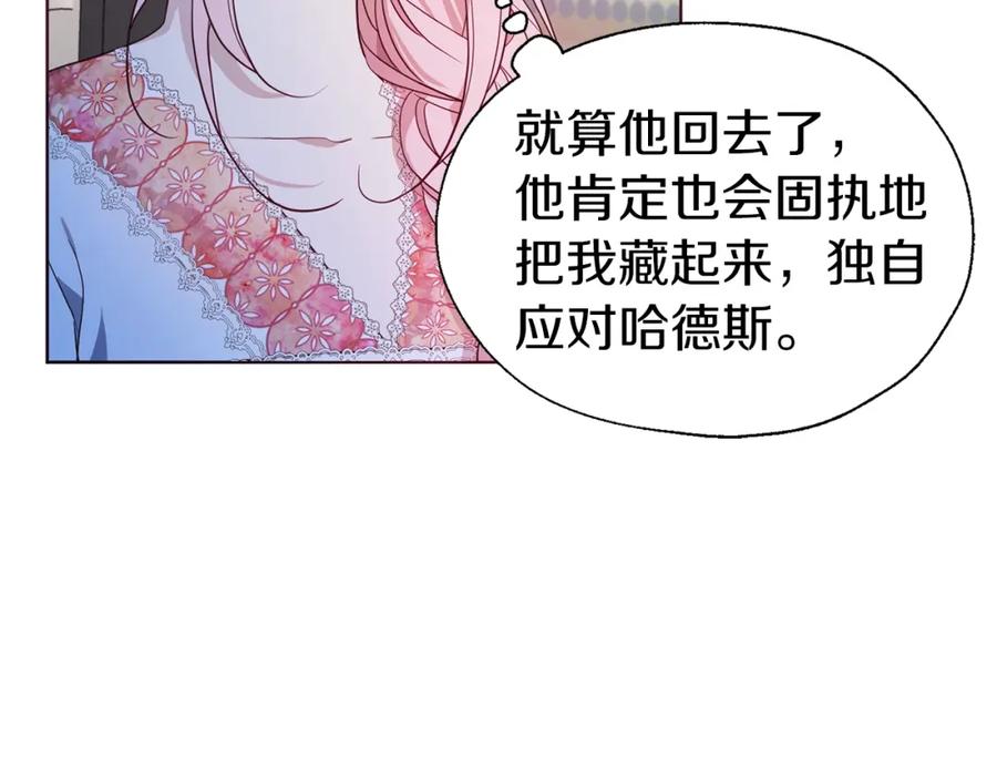 快去搞定铁壁皇帝！ 第93话 求你了 第28页
