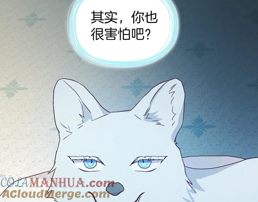 快去搞定铁壁皇帝！ 第93话 求你了 第77页