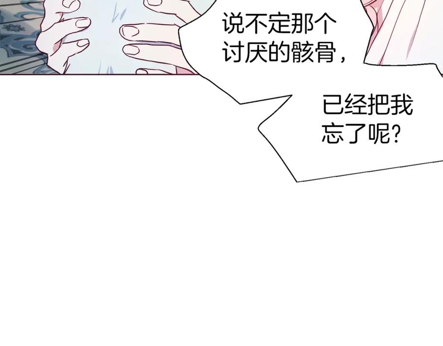 快去搞定铁壁皇帝！ 第93话 求你了 第48页