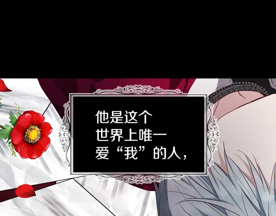 快去搞定铁壁皇帝！ 第93话 求你了 第99页
