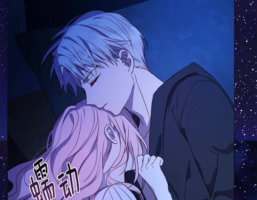 快去搞定铁壁皇帝！ 第93话 求你了 第114页