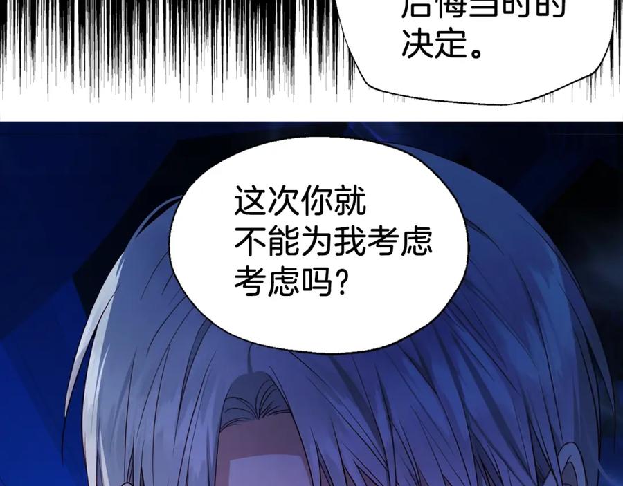 快去搞定铁壁皇帝！ 第94话 直白的神力 第43页