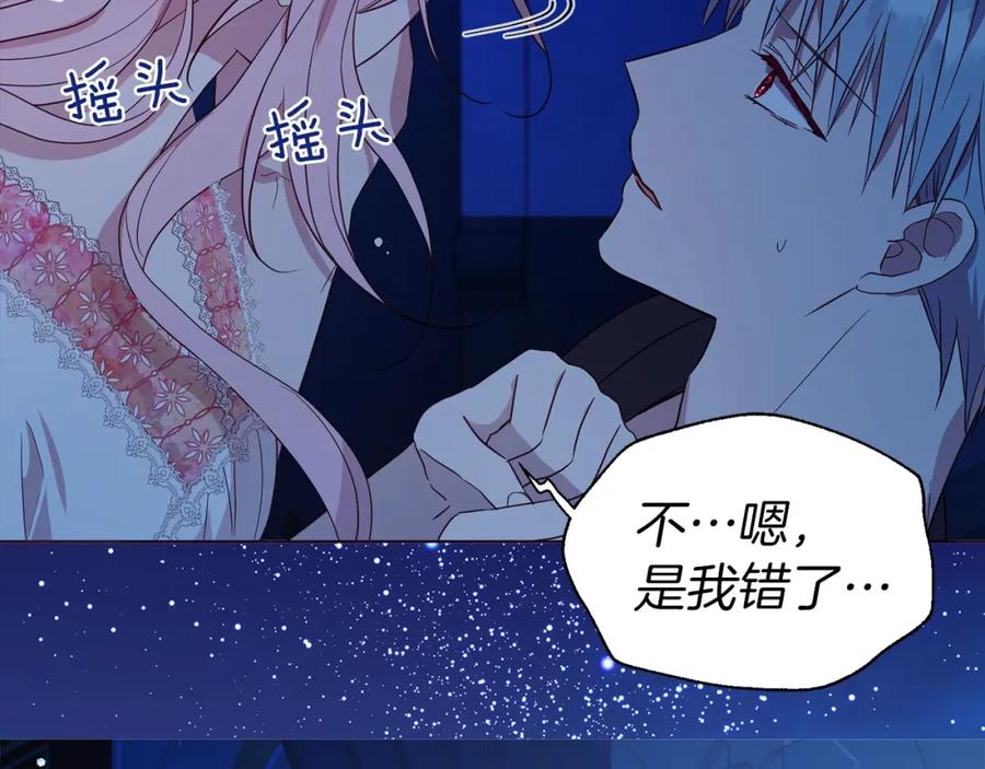 快去搞定铁壁皇帝！ 第94话 直白的神力 第60页