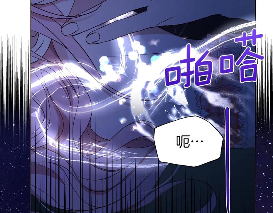 快去搞定铁壁皇帝！ 第94话 直白的神力 第23页
