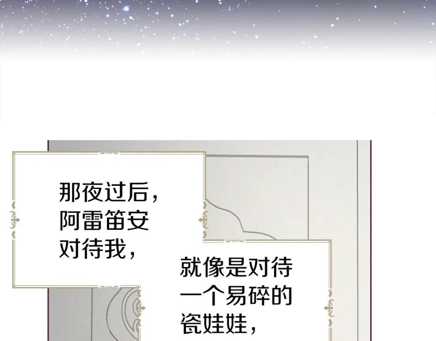 快去搞定铁壁皇帝！ 第94话 直白的神力 第74页