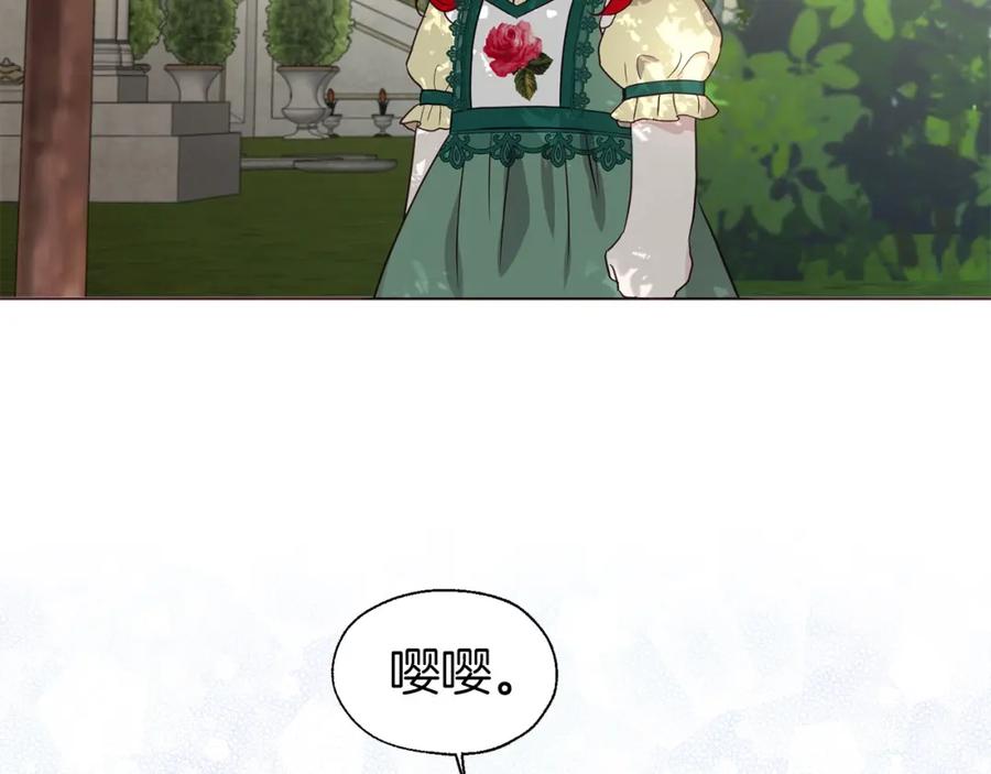 快去搞定铁壁皇帝！ 第94话 直白的神力 第127页