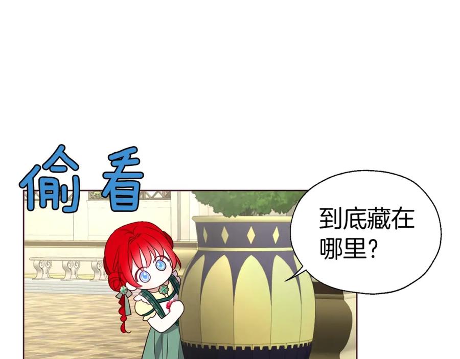 快去搞定铁壁皇帝！ 第94话 直白的神力 第103页