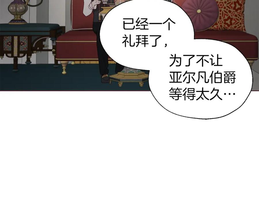 快去搞定铁壁皇帝！ 第94话 直白的神力 第88页