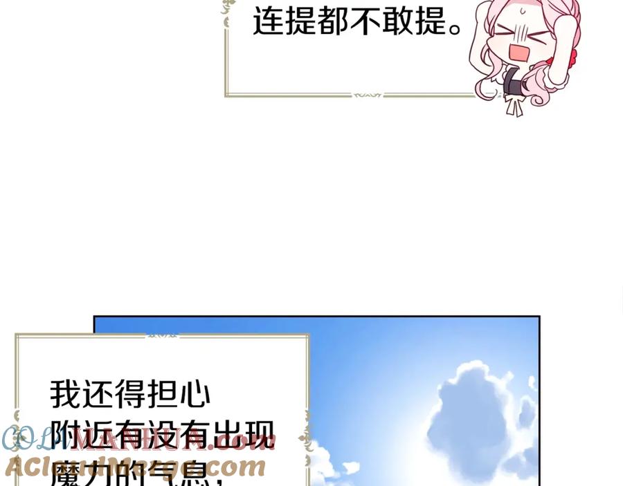 快去搞定铁壁皇帝！ 第94话 直白的神力 第93页