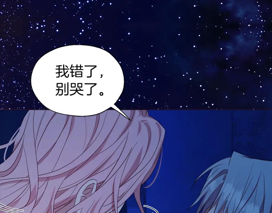 快去搞定铁壁皇帝！ 第94话 直白的神力 第59页