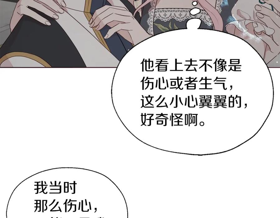 快去搞定铁壁皇帝！ 第94话 直白的神力 第83页