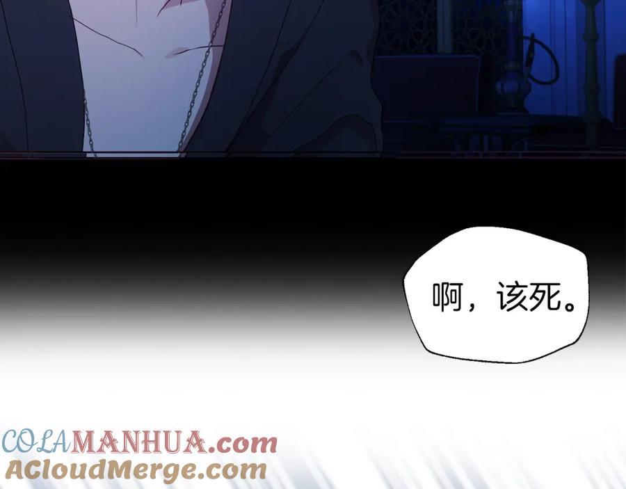 快去搞定铁壁皇帝！ 第94话 直白的神力 第49页