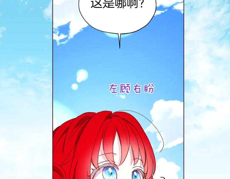 快去搞定铁壁皇帝！ 第94话 直白的神力 第99页