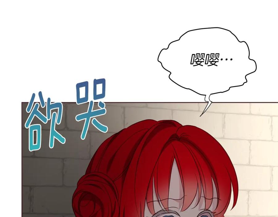 快去搞定铁壁皇帝！ 第94话 直白的神力 第111页