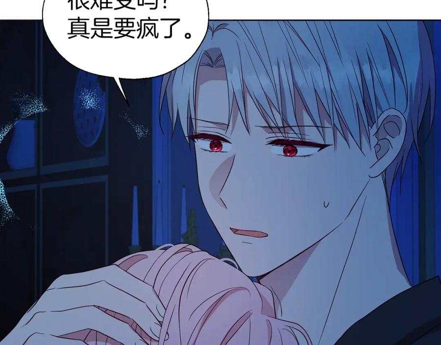 快去搞定铁壁皇帝！ 第94话 直白的神力 第63页