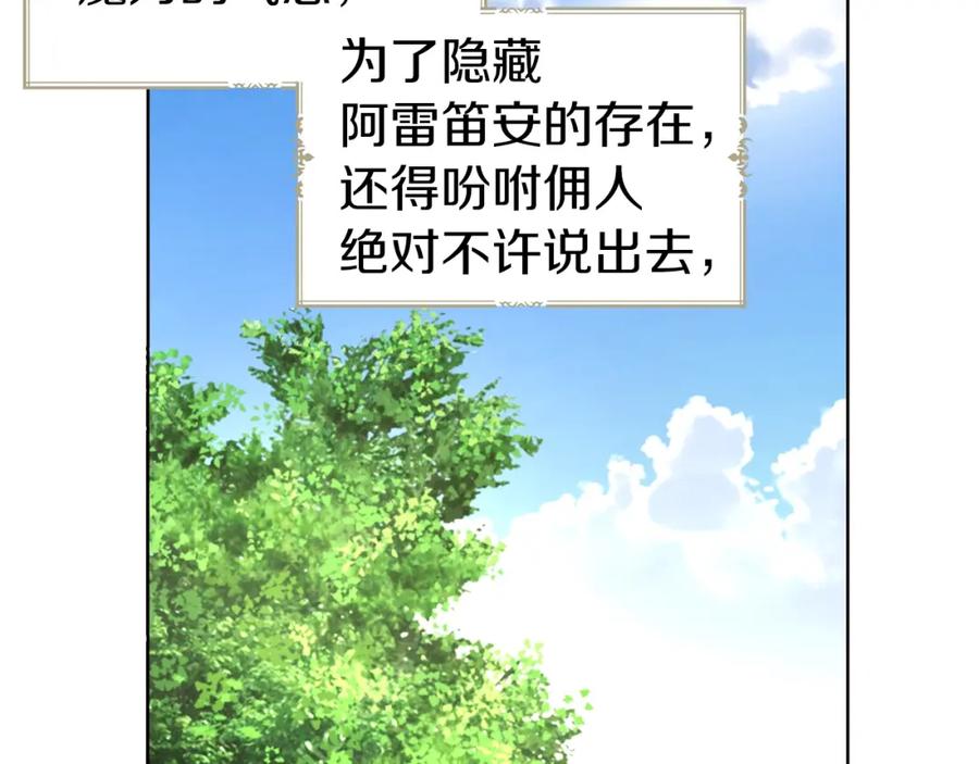 快去搞定铁壁皇帝！ 第94话 直白的神力 第94页